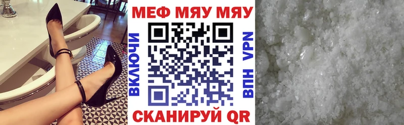 МЕФ кристаллы  площадка наркотические препараты  Старый Крым 